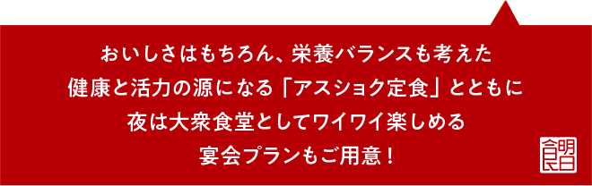 新しいアスショクのこと